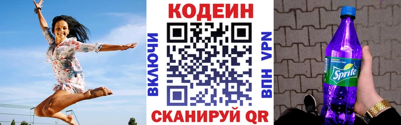 Кодеин Purple Drank  где купить наркоту  Оса 