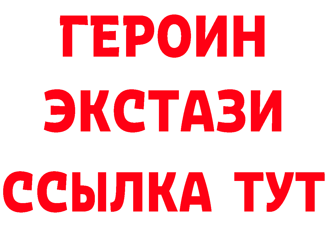 Героин герыч как войти маркетплейс MEGA Оса